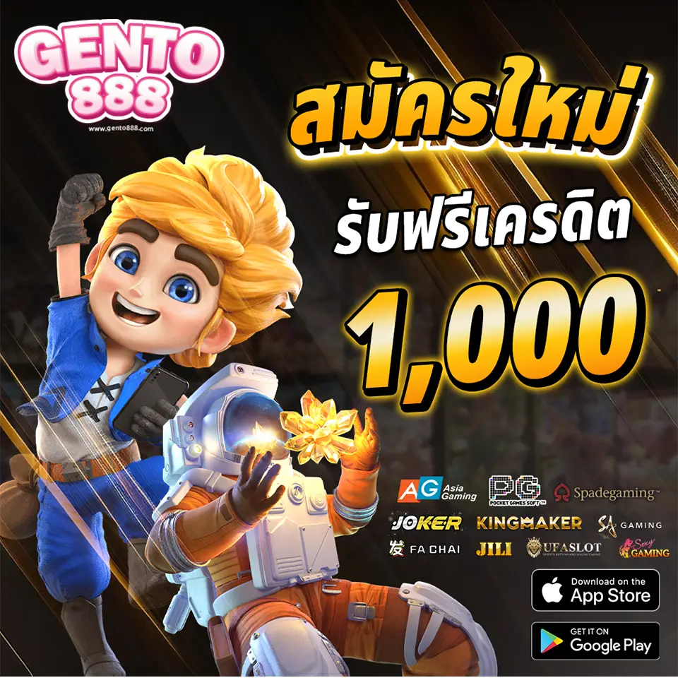 เครดิตสมัครใหม่